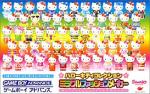 Hello Kitty Collection - Miracle Fashion Maker Box Art Front